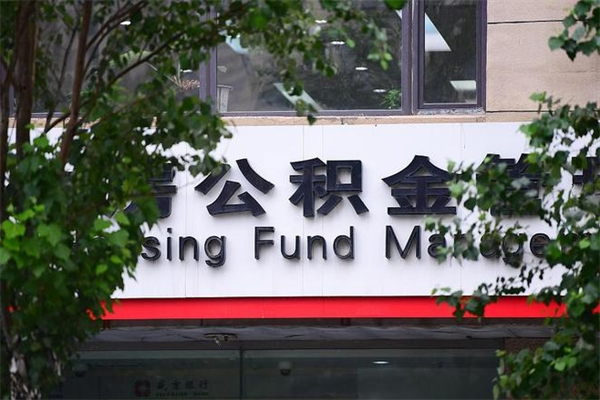 沛县公积金提现最简单方法（公积金提现最简单方法是什么?）